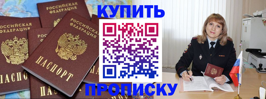 пропишу в квартире в Гремячинске