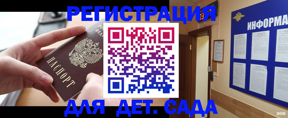 найти адрес прописки в Гремячинске