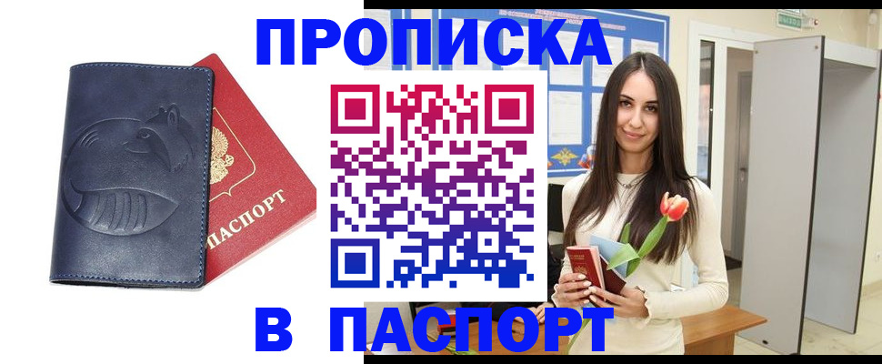 регистрация в Гремячинске