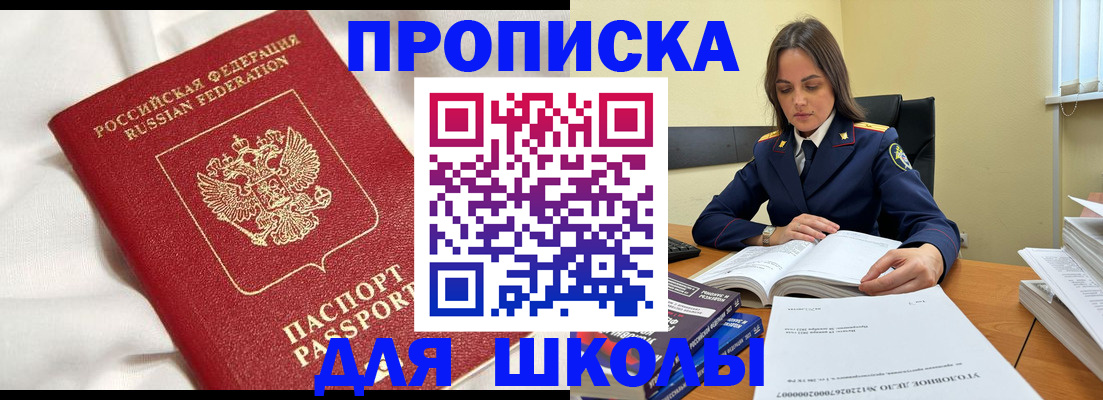 временная регистрация собственник в Гремячинске